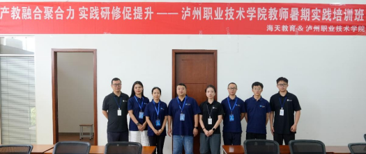 球盟会官方网站教师赴宁波海天塑机集团有...